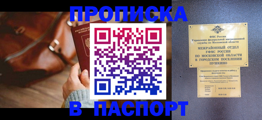 временная регистрация недорого в Сертолово