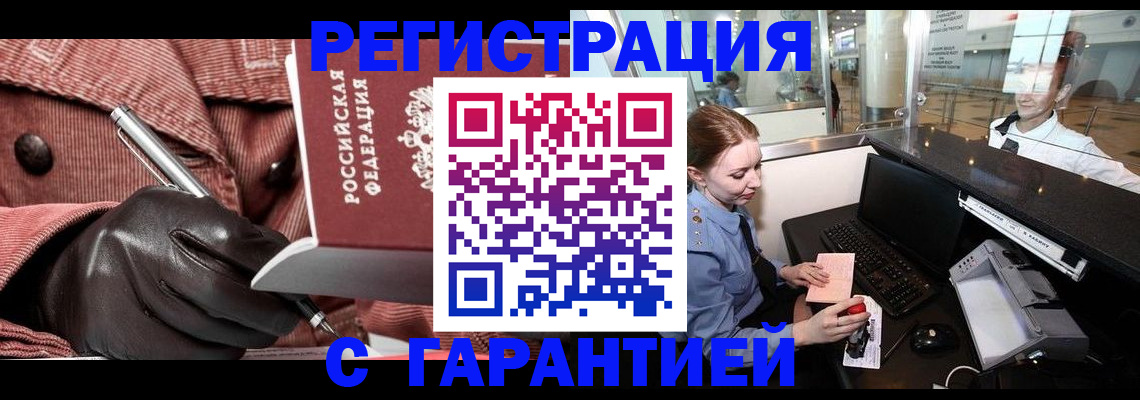 временная регистрация адрес в Сертолово